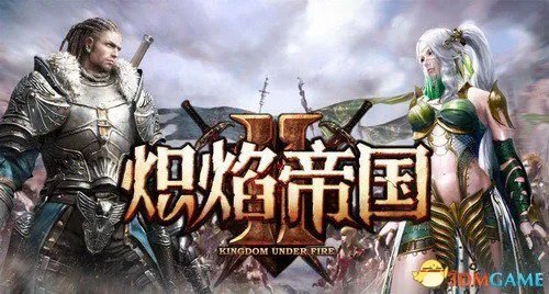 觉醒你的战魂！《炽焰帝国2》不删档测试开启