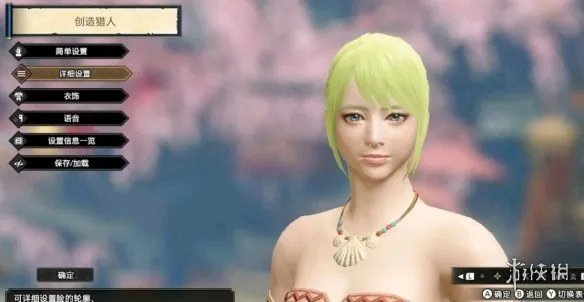 《怪物猎人崛起》捏人数据汇总 女主捏脸数据分享