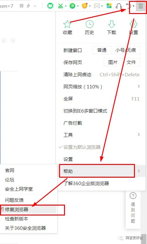 浏览器显示插件shockwave flash未响应怎么办