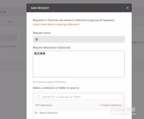 postman测试webservice接口教程