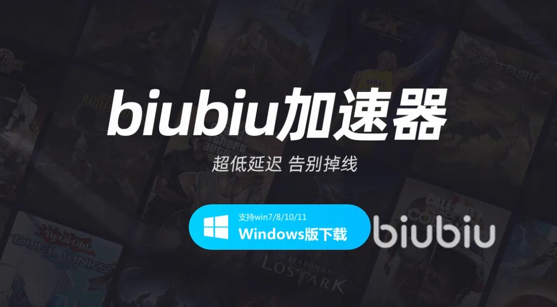 2022比较好用的加速器推荐 好用的游戏加速器推荐