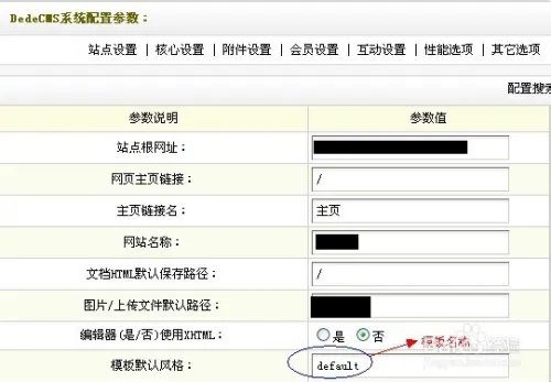 织梦模板的安装使用教程