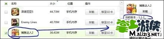 捕鱼达人2 1.12存档下载以及五千万金币修改教程