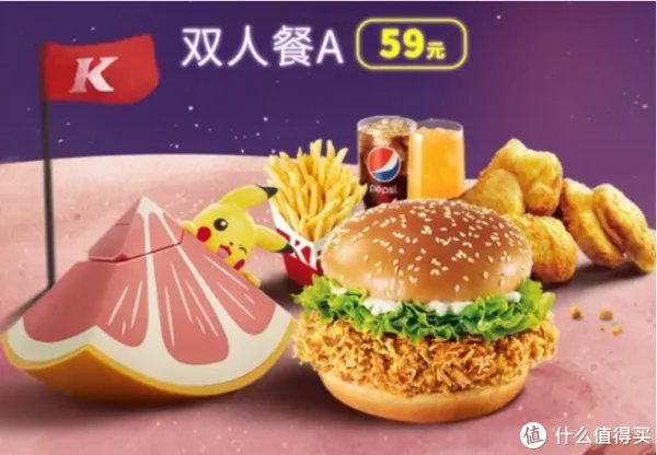 KFC肯德基儿童套餐玩具——可达鸭