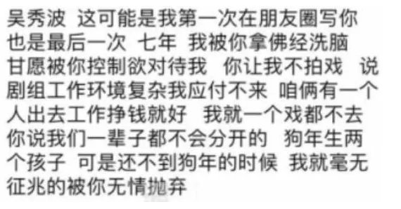 吴秀波原配到底是谁？