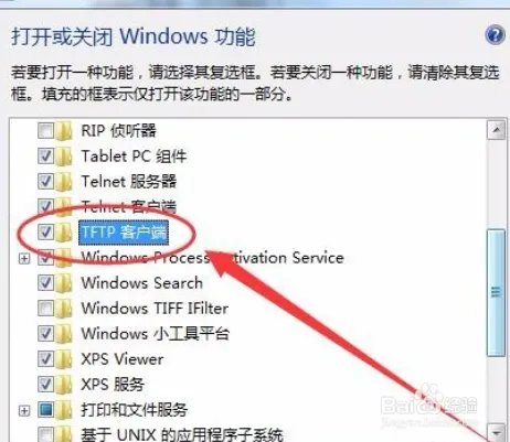 怎样开启tftp服务器