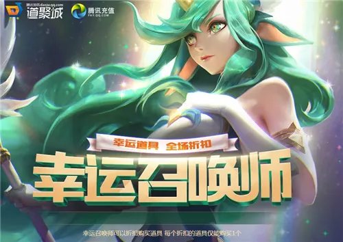 《LOL》7月幸运召唤师2019活动网址