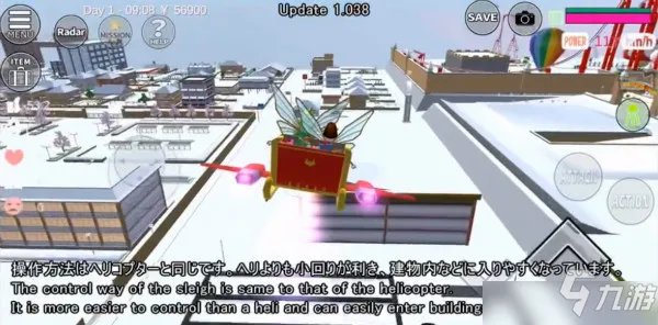 《樱花校园模拟器》圣诞雪橇在哪里刷新与操作方法 圣诞雪橇介绍图文教程