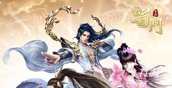 蜀门手游买号去哪个平台靠谱 蜀门手游买号平台分享