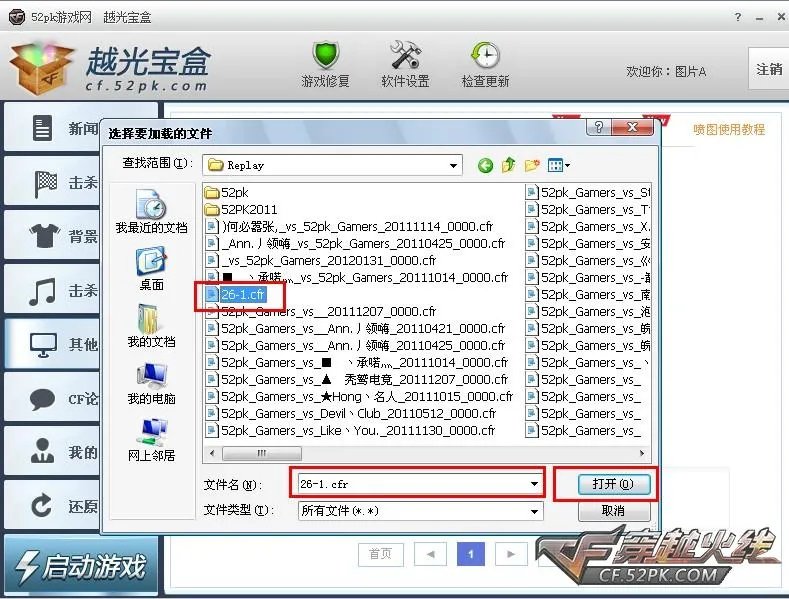 越光宝盒2.2版 版本新功能介绍