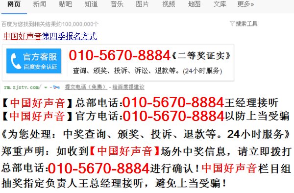 中国好声音现在有什么抽奖活动吗