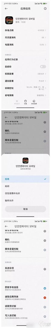 dnf手游韩服检测到非法程序原因及解决办法