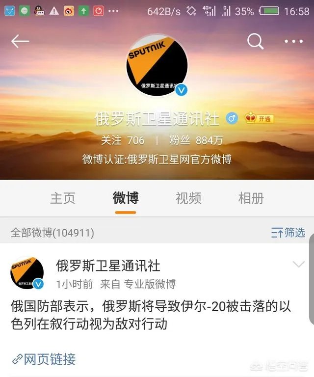 俄军机在叙利亚附近地中海上空失联,罪魁祸首是谁?