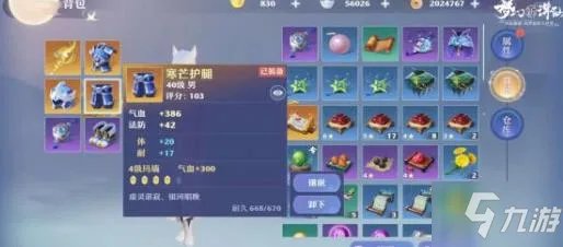 《梦幻新诛仙》装备怎么锻造 装备锻造方法教程