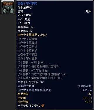 《魔兽世界》小编教你玩转幻化装备！