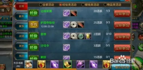 御龙在天手有神速达任务攻略