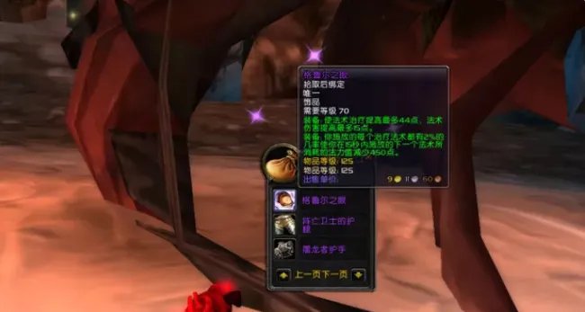 魔兽世界tbc格鲁尔掉落物品都有哪些？