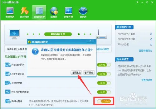 怎么反聚生网管 破解聚生网管限速方法