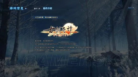 《古剑奇谭3》全流程图文攻略 按键操作及战斗系统解析