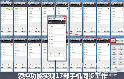 微领控的工作原理
