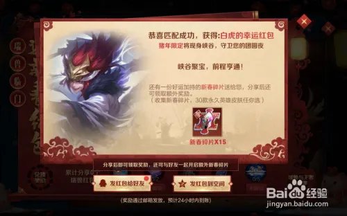 王者荣耀瑞兽临门活动中如何给瑞兽匹配?