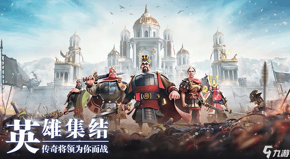 万国觉醒哪些英雄值得培养  万国觉醒最强英雄推荐