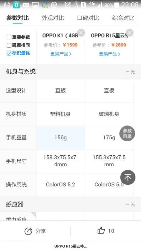 oppor15星云渐变