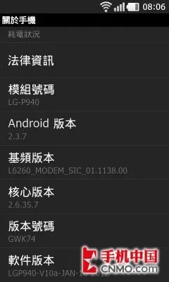 最时尚双核智能强机 LG Prada 3.0评测