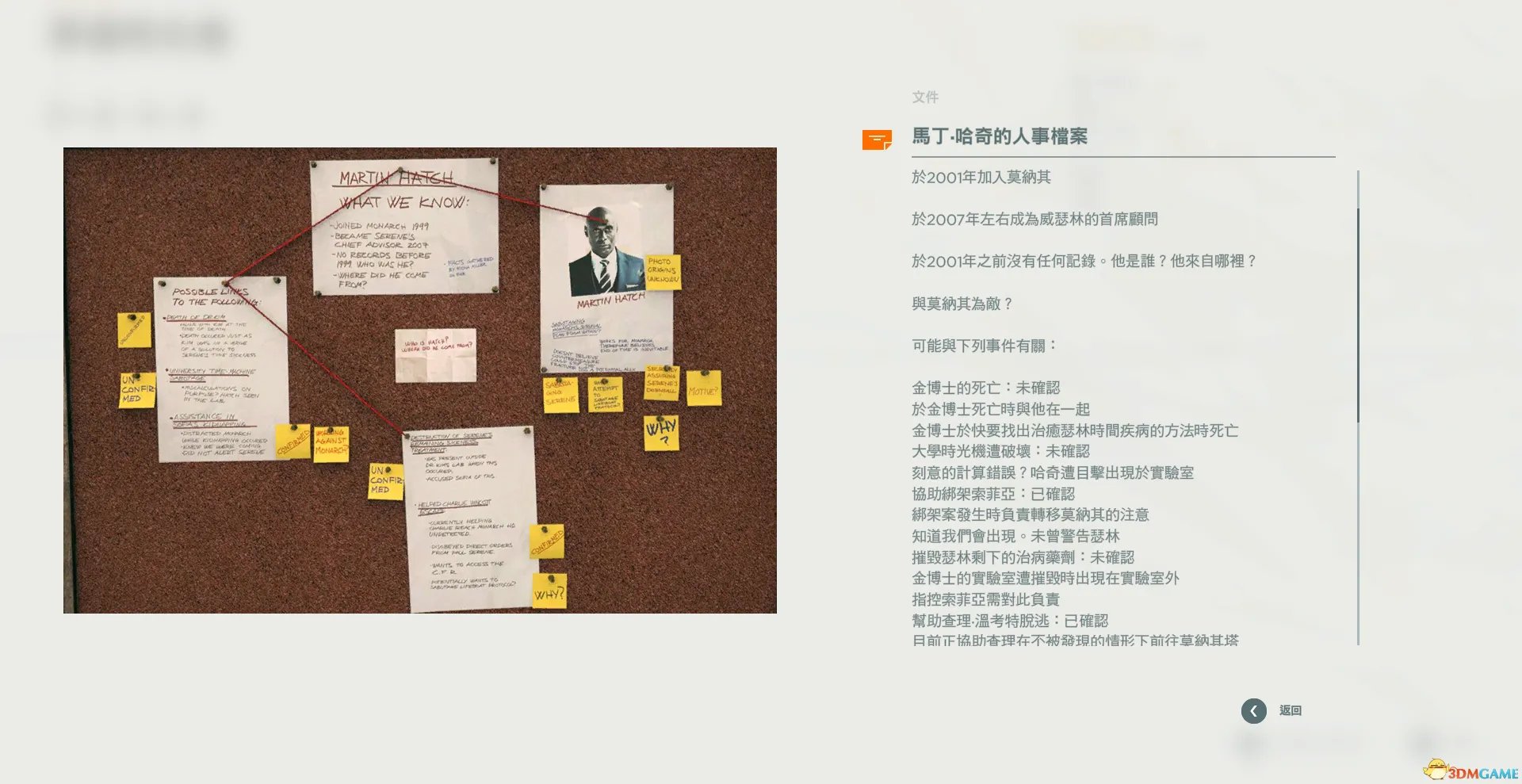 量子破碎哈奇和漂移者剧情故事图文详解