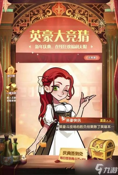 《剑与远征》三周年活动大全