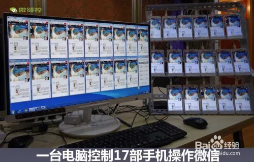 微领控的工作原理