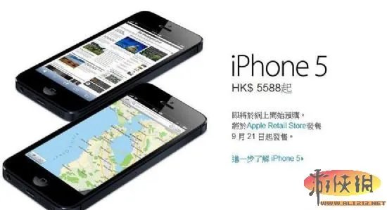 iPhone 5港版售价公布 淘宝价5500预售开始啦
