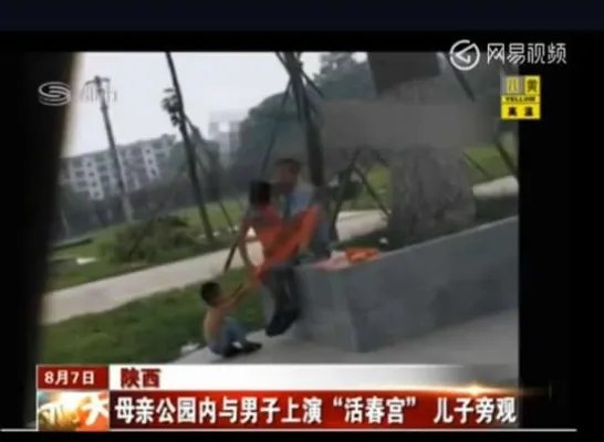 母亲与男子在公园上演：儿子一旁玩耍（图）