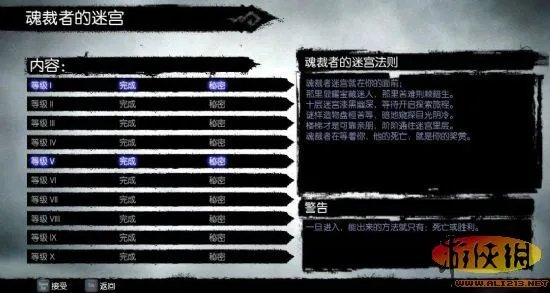 《暗黑血统2》支线任务 迷宫的走法。
