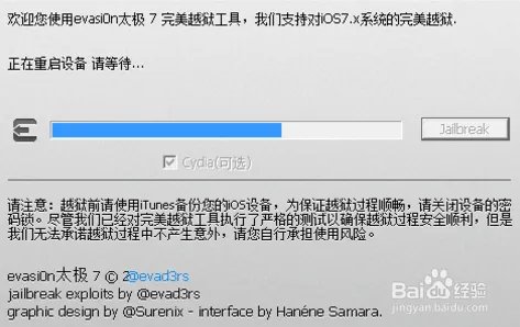 iOS7 beta3可以越狱吗？iOS7 beta3越狱教程