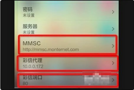 中国移动的cmwap怎样设置