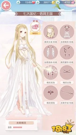 奇迹暖暖精灵的月下舞会搭配攻略 月下舞会高分搭配