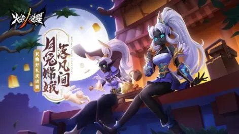 《火柴人觉醒》中秋节限时玩法-灯火攻略（2）