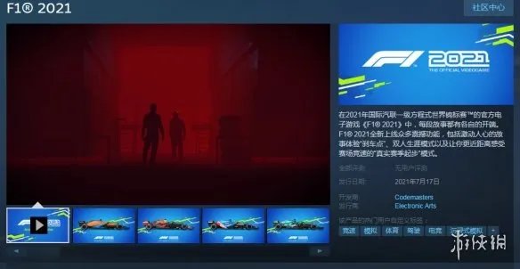 《F1 2021》PC配置要求公布！爽玩光追需要3070显卡