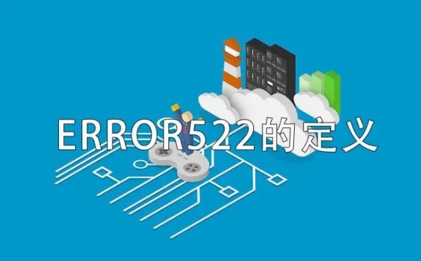 error522意味着网站什么问题