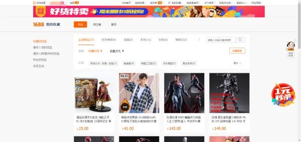 在阿里巴巴上收藏的店铺，在什么地方可以随时查看