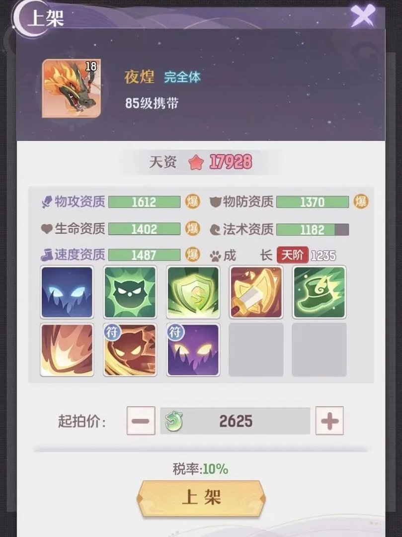 《长安幻想》评分19220的四爆烛龙登顶！