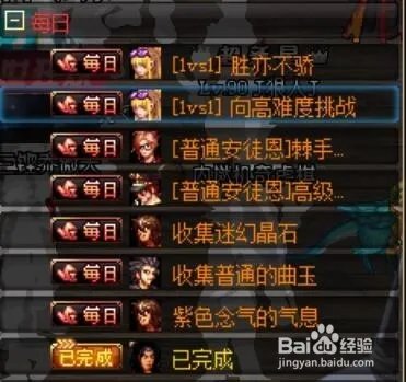 dnf开启远古地下城之门任务怎样做