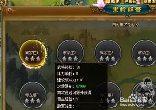 如何迅速点亮七雄q传图标