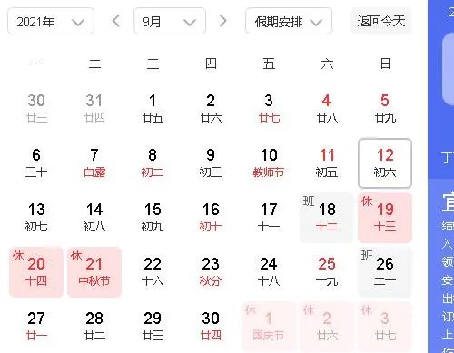 2021年6月份结婚好日子 2021年6月初四是黄道吉日吗