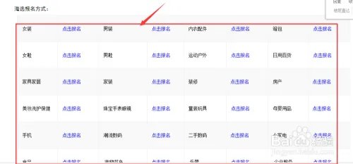 2016年淘宝卖家报名参加双11淘宝嘉年华海选