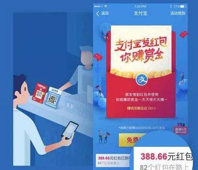 支付宝赏金怎么用