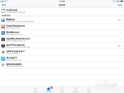 Deemo越狱用户内购破解。