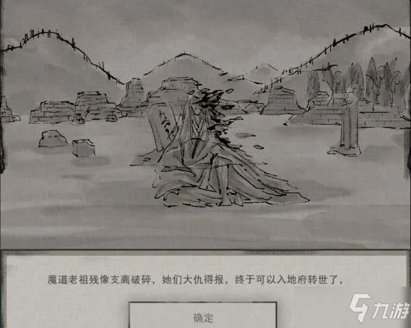 《鬼谷八荒》玲珑魂灯奇遇攻略 玲珑魂灯奇遇任务选项触发方法