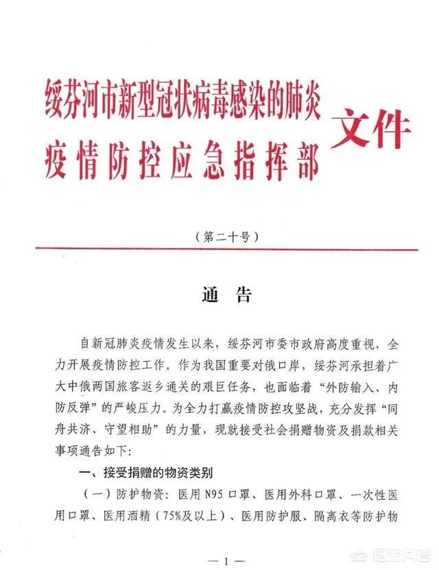 现在黑龙江疫情输入的情况，牡丹江会不会封城？